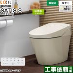 サティス SタイプLIXIL トイレ リトイレ 排水芯200～450mm 手洗なし  オフホワイト 壁リモコン付属 ≪YBC-S40HU-DV-S826H-BN8≫