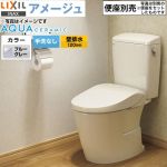 LIXIL アメージュ便器LIXIL トイレ 床上排水（壁排水120mm） 手洗なし ブルーグレー ≪YBC-Z30P--DT-Z350-BB7≫