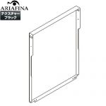 アリアフィーナ Angelina（アンジェリーナ） レンジフード部材 横幕板  テクスチャーブラック ≪YMKP665-C350TBK≫