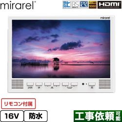 mirarel 浴室テレビ mirarel 浴室テレビ 16MBTW+
