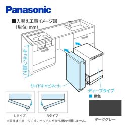 AD-KB15AH85L　パナソニック　食器洗い乾燥機部材