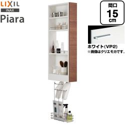 LIXIL ピアラ Piara 洗面化粧台部材 AR3S-155S-VP2