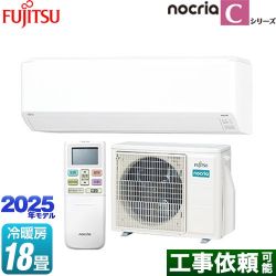 富士通ゼネラル ノクリア nocria Cシリーズ ルームエアコン AS-C565S2-W