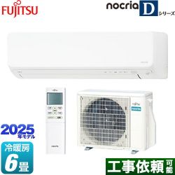 富士通ゼネラル ノクリア nocria Dシリーズ ルームエアコン AS-D225S-W