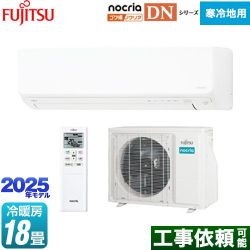 富士通ゼネラル ゴク暖 ノクリア nocria DNシリーズ ルームエアコン AS-DN565S2-W