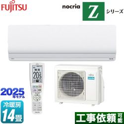 富士通ゼネラル ノクリア nocria Zシリーズ ルームエアコン AS-Z405S2-W