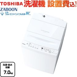 東芝 ZABOON 洗濯機 AW-7DH5-W