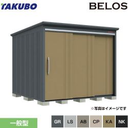 タクボ BELOS B-series 物置 B-2526