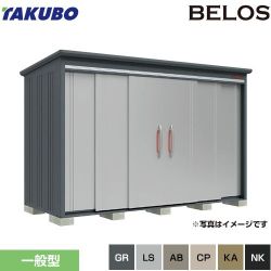 タクボ BELOS B-series 物置 B-3314