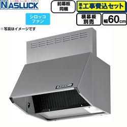 ナスラック BDRタイプ レンジフード BDR-3HL-6016TN-SI 工事費込