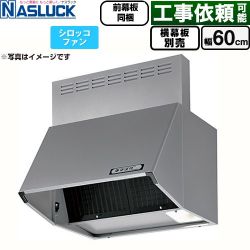 ナスラック BDRタイプ レンジフード BDR-3HL-6016TN-SI