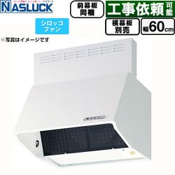 ナスラック BDRタイプ レンジフード BDR-3HL-6016TN-W