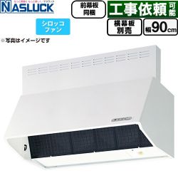 ナスラック BDRタイプ レンジフード BDR-3HL-9016TN-W