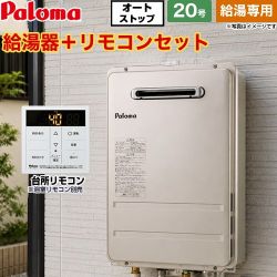 パロマ コンパクトオートストップタイプ