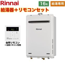 リンナイ ガス給湯専用機 ユッコ ガス給湯器 RUX-A1615W-E-13A+MC-135-A