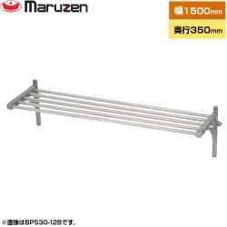 マルゼン パイプ棚　ブリームシリーズ 業務用厨房機器 BPS35-15B