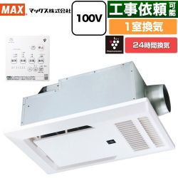 マックス ドライファン リフォームBRSシリーズ 交換用 浴室換気乾燥暖房器 BRS-C101HR-CX2