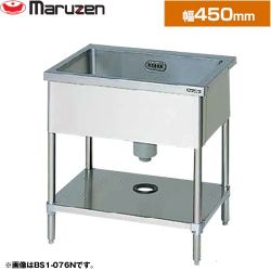 マルゼン 一槽シンク　ブリームシリーズ 業務用厨房機器 BS1-044N