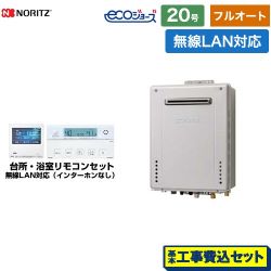 ノーリツ ガスふろ給湯器
