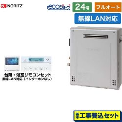 ノーリツ ガスふろ給湯器