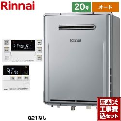 リンナイ RUF-Eシリーズ ガス給湯器 RUF-E2006SAW-A-LPG+MBC-240V-A 工事費込