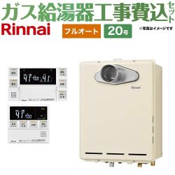 リンナイ ユッコUF