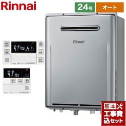 リンナイ ガスふろ給湯器 ガス給湯器 エコジョーズ RUF-E2406SAW-A-13A+MBC-240V-A 工事費込