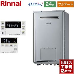 リンナイ ガス給湯暖房用熱源機　RUFH-Eシリーズ ガス給湯器 RUFH-E2407AW2-3-A-LPG+MBC-240VC-A 工事費込