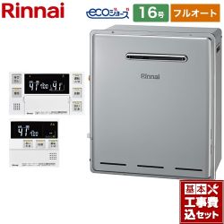 リンナイ ガスふろ給湯器 設置フリータイプ ガス給湯器 RUF-E1615AG(B)13A+MBC-240V-A 工事費込