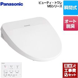 パナソニック ビューティ・トワレ MSシリーズ 温水洗浄便座 CH844WS 工事セット