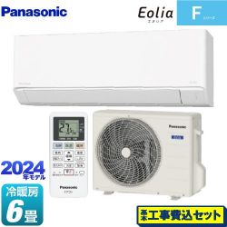 パナソニック Fシリーズ　Eolia　エオリア ルームエアコン CS-224DFL-W 工事費込