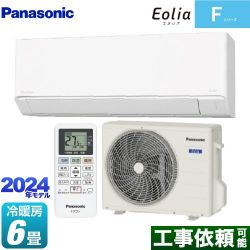 パナソニック Fシリーズ　Eolia　エオリア ルームエアコン CS-224DFL-W