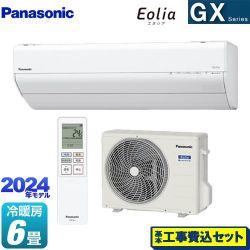 パナソニック GXシリーズ Eolia エオリア ルームエアコン CS-224DGX-W 工事費込