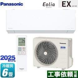 パナソニック EXシリーズ Eolia エオリア ルームエアコン CS-225DEX-W