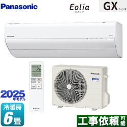 パナソニック GXシリーズ Eolia エオリア ルームエアコン CS-225DGX-W