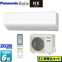 パナソニック HXシリーズ Eolia エオリア ルームエアコン CS-226DHX-W 工事費込