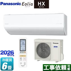 パナソニック HXシリーズ Eolia エオリア ルームエアコン CS-226DHX-W