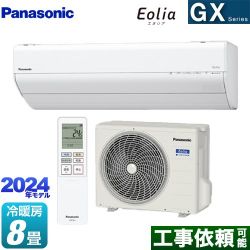 パナソニック GXシリーズ Eolia エオリア ルームエアコン CS-254DGX-W