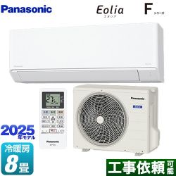 パナソニック Fシリーズ　Eolia　エオリア ルームエアコン CS-255DFL-W
