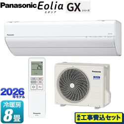 パナソニック GXシリーズ Eolia エオリア ルームエアコン CS-256DGX-W 工事費込
