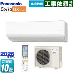 パナソニック UXシリーズ フル暖エアコン Eolia エオリア ルームエアコン CS-286DUX2-W