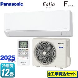 パナソニック Fシリーズ　Eolia　エオリア ルームエアコン CS-365DFL-W 工事費込