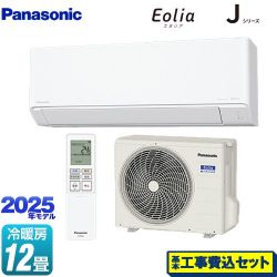 パナソニック Jシリーズ Eolia エオリア ルームエアコン CS-365DJ-W 工事費込