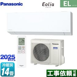 パナソニック ZEH対応モデル ELシリーズ Eolia エオリア ルームエアコン CS-405DEL2-W