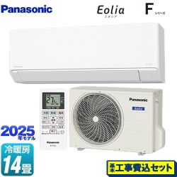 パナソニック Fシリーズ　Eolia　エオリア ルームエアコン CS-405DFL2-W 工事費込