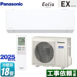 パナソニック EXシリーズ Eolia エオリア ルームエアコン CS-565DEX2-W