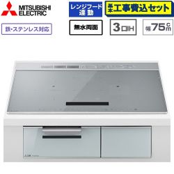 三菱 CROSS+TOPシリーズ　CS-A10タイプ IHクッキングヒーター CS-A107-S 工事費込