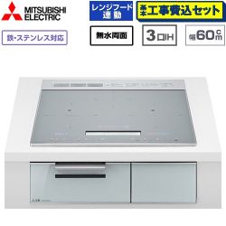 三菱 CROSS+TOPシリーズ　CS-A20タイプ IHクッキングヒーター CS-A206-S 工事費込