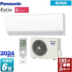 パナソニック Kシリーズ フル暖エアコン Eolia ルームエアコン CS-K224D-W 工事費込