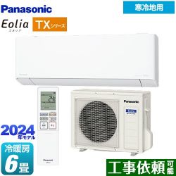 パナソニック TXシリーズ フル暖エアコン Eolia ルームエアコン CS-TX224D-W